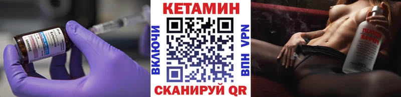 Кетамин ketamine  blacksprut зеркало  Сычёвка  где можно купить  